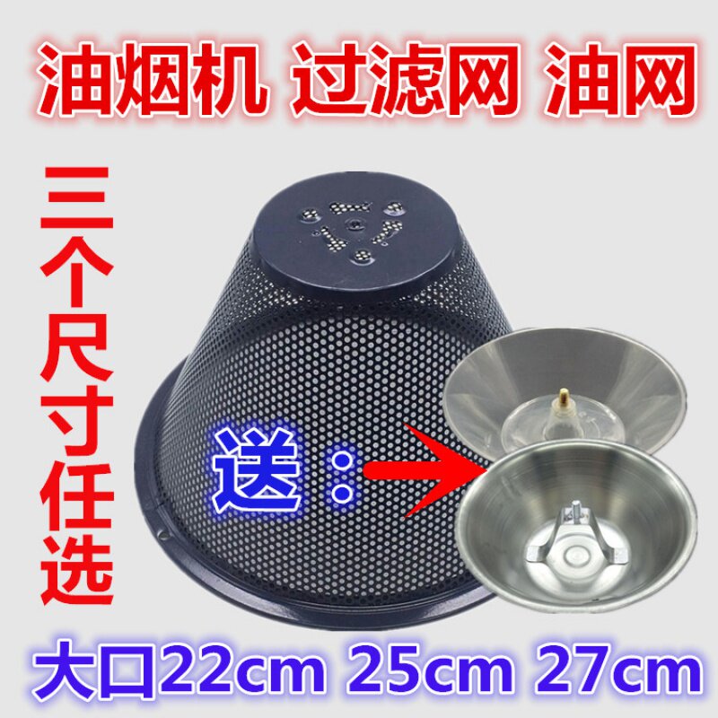科雪/爱妻/小天鹅/华宝牌CXW-180抽油烟机配件通用型油网过滤网罩