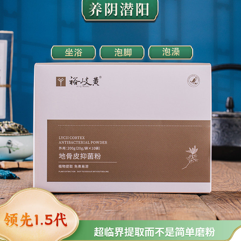 DGP01坐浴泡脚泡澡药包
