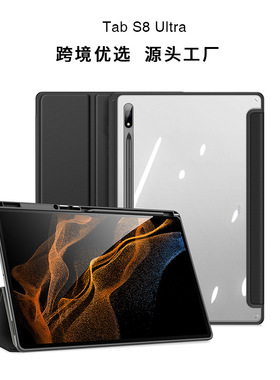 适用三星Galaxy Tab S8 s9 Ultra samrt case cover翻盖保护套