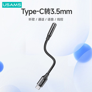 Type c to 3.5 DC audio Headphone adapter cable耳机转接头音频
