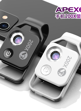 APEXEL 200X magnification microscope LED Light smartphone