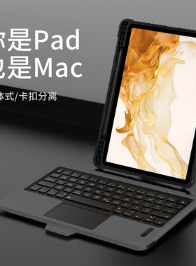 适用三星Galaxy Tab S8 Bluetooth Keyboard case s8+ S7FE cover