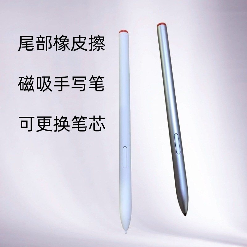 Remarkable1/2手写笔橡皮擦