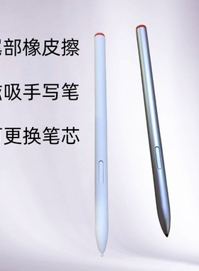 适用Remarkable1/2手写笔橡皮擦电磁笔文石科大讯飞小猿S2学练笔