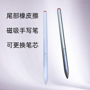 适用Remarkable1/2手写笔橡皮擦电磁笔文石科大讯飞小猿S2学练笔