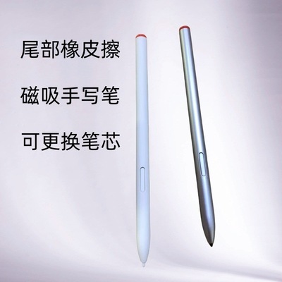 Remarkable1/2手写笔橡皮擦