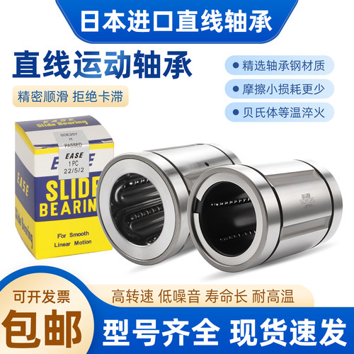 ease直线运动轴承SDE16