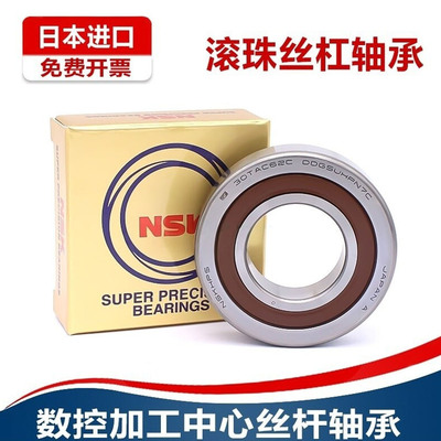 进口滚珠丝杠配对轴承15 17 20 47 25TAC62 30TAC62 35 40 72 B C