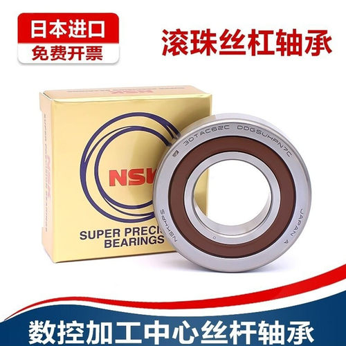 进口滚珠丝杠配对轴承15 17 20 47 25TAC62 30TAC62 35 40 72 B C