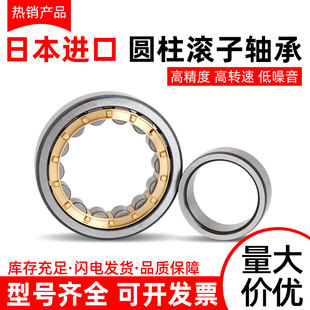 日本进口圆柱滚子轴承NU NUP 204 202 205 203 207 208 206