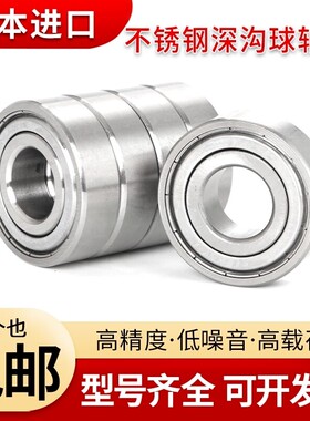 日本进口不锈钢微型小轴承SMR MR52 62 63 83 96 74 84 104 Z防水