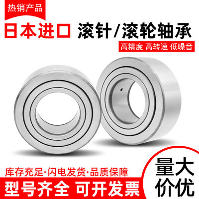 进口滚轮轴承NART5 6 8 10 12 15 17 20 25 30 35 40 45 50UUR