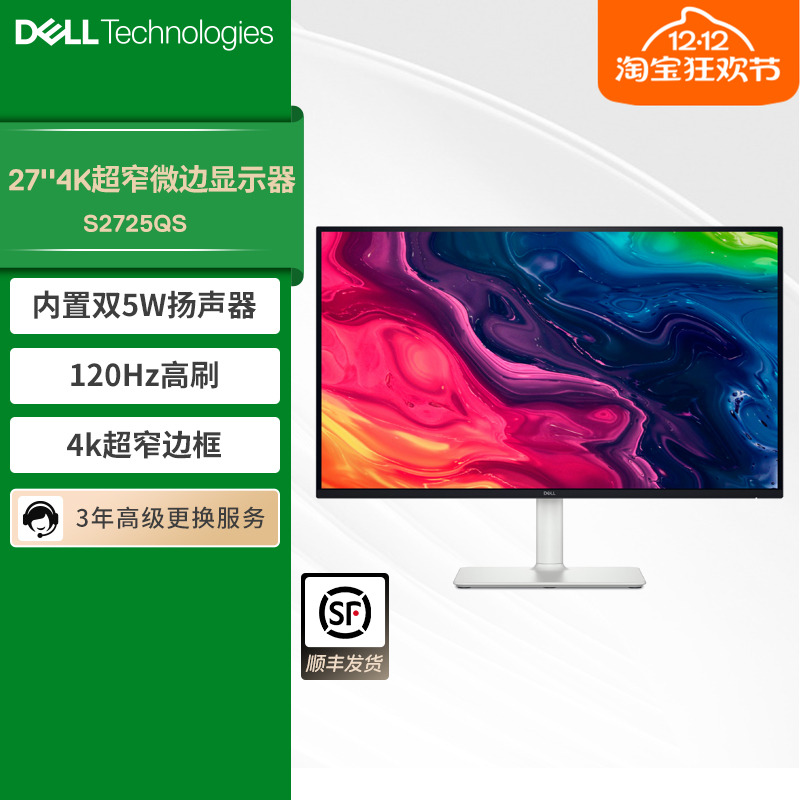 Dell/戴尔27英寸电脑显示器