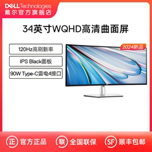 【2024新品】Dell/戴尔34英寸准4K显示器曲面屏台式机U3425WE