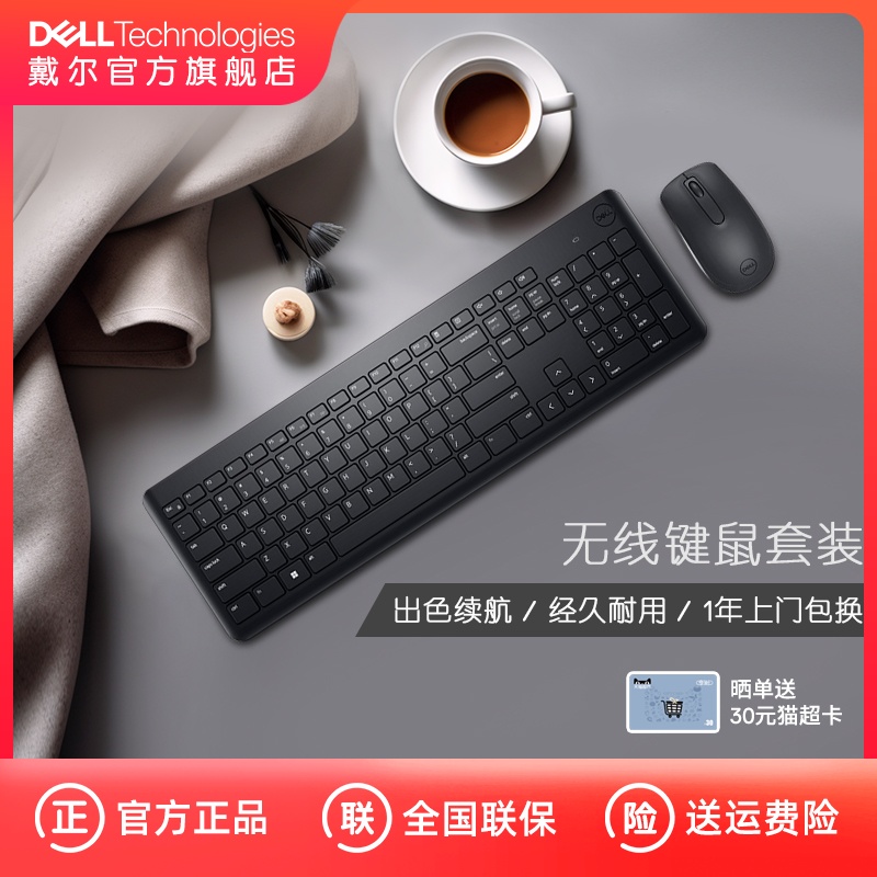 Dell/戴尔无线键盘鼠标电竞