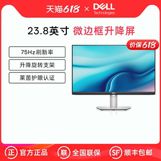 Dell/戴尔显示器台式电脑23.8英寸办公学习高清IPS微边框S2421HS