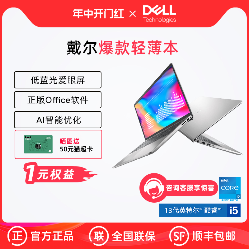 【旗舰店爆款】DELL/戴尔 灵越3000 15.6英寸英特尔酷睿i5笔记本电脑 学生商务办公轻薄便携本3520官方3530 笔记本电脑 笔记本电脑 原图主图