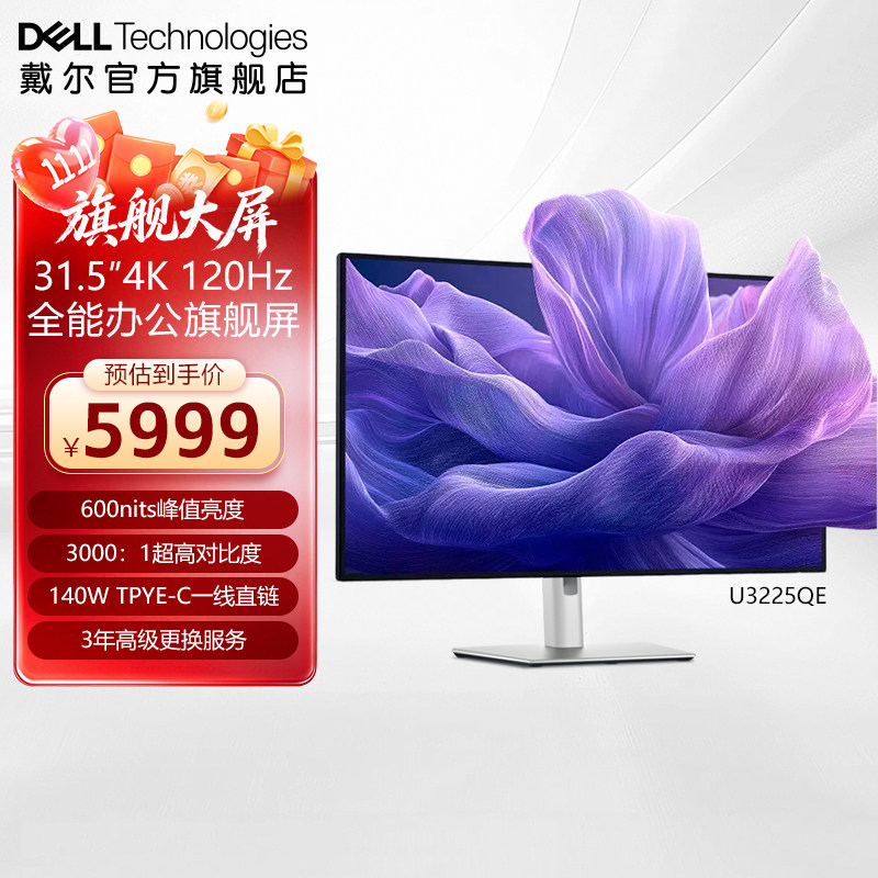 Dell戴尔官方31.5英寸4K显示器IPS显示屏U3225QE