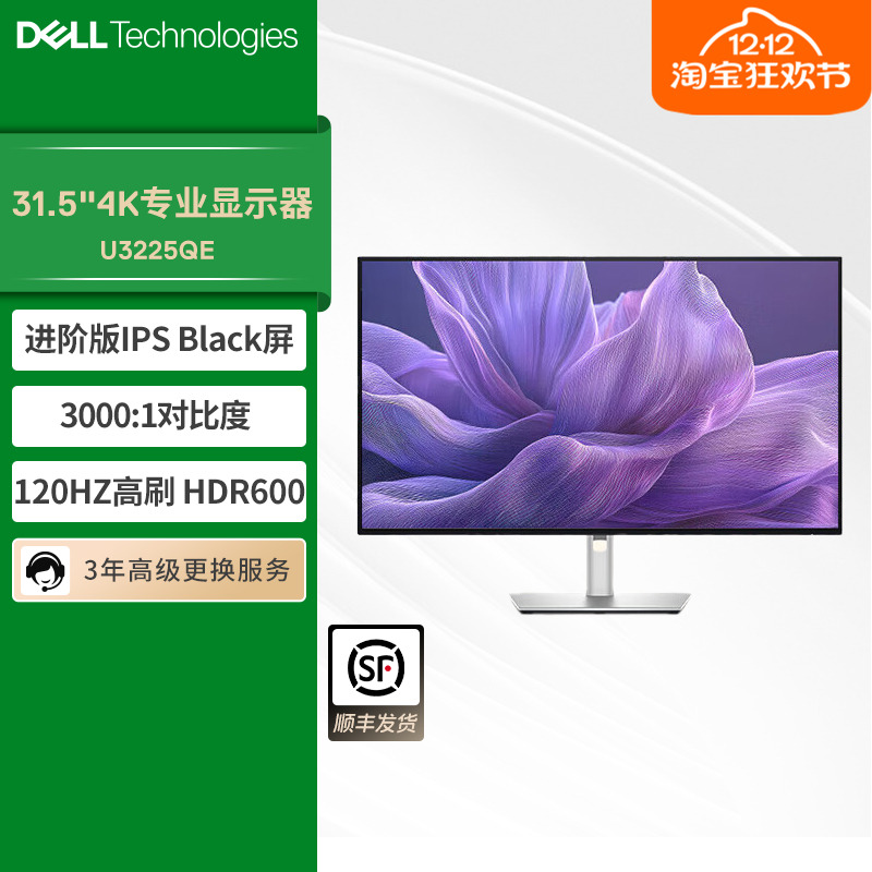 Dell戴尔官方31.5英寸4K显示器IPS显示屏U3225QE