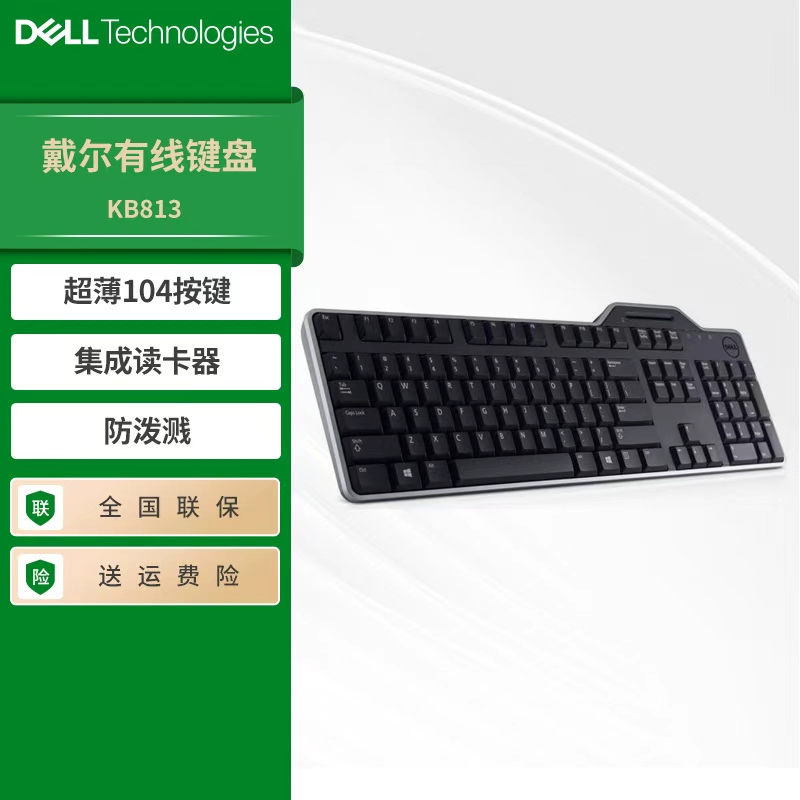 Dell/戴尔有线键盘办公商务笔记本原装电脑台式机通用KB813