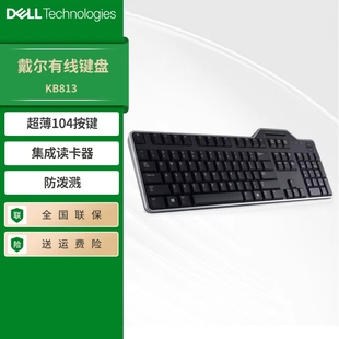 机通用KB813 电脑台式 Dell 戴尔有线键盘办公商务笔记本原装