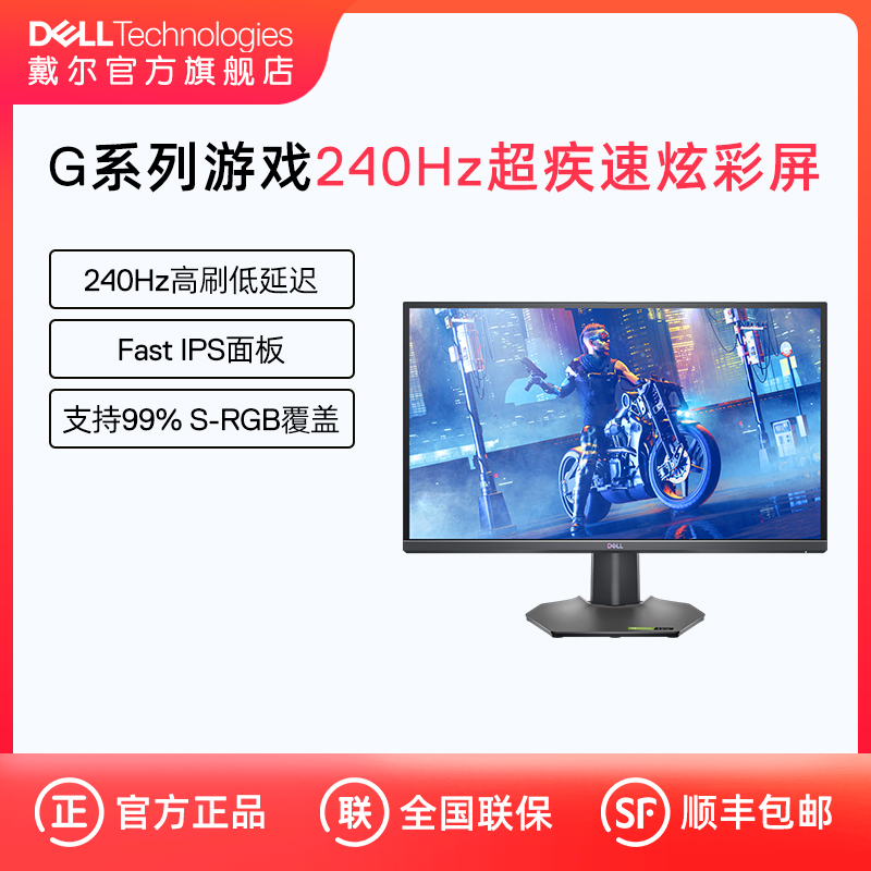 戴尔/DELL显示器G2723H