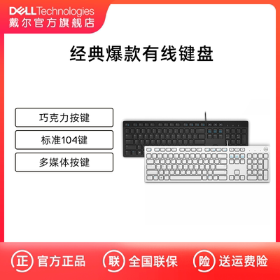 戴尔巧克力台式usb数字小键盘