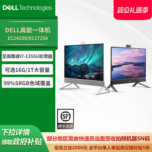 【政府补贴20%】Dell/戴尔 27英寸英特尔酷睿一体机微边框台式机办公前台收银网课护眼大屏电脑学生花呗