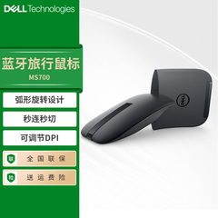 Dell/戴尔纤薄折叠蓝牙无线鼠标MS700家用微软适用笔记本电脑台机