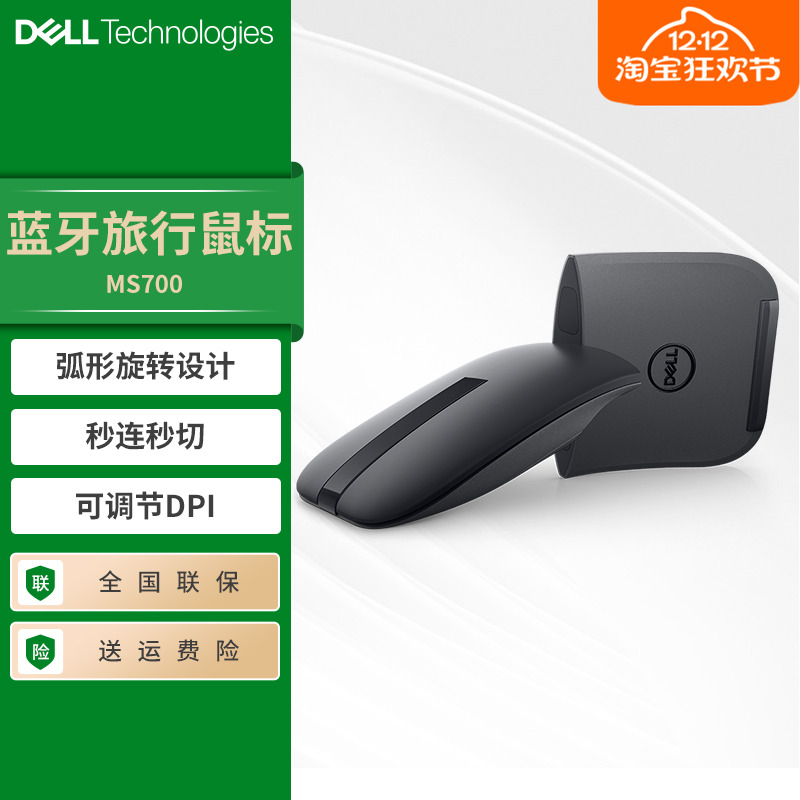 Dell/戴尔蓝牙5.0静音无线鼠标