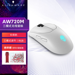ALIENWARE戴尔外星人游戏机械鼠标无线三模长续航电竞游戏AW720M