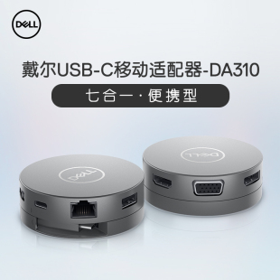 USB DA305Typec扩展坞笔记本转HDMI转DP转VGA Dell戴尔DA310