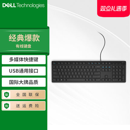 Dell/戴尔有线键盘USB办公商务原装电脑台式机通用键鼠套装KB216