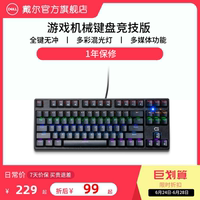 dell /戴尔戴记严选kb3022d键盘