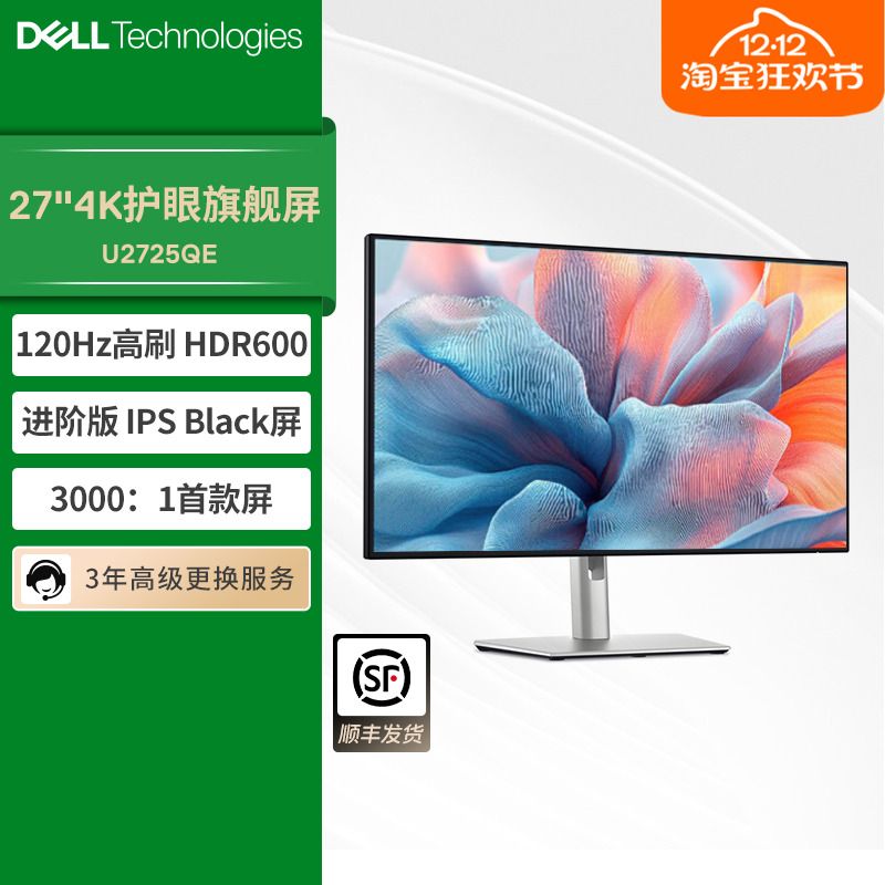 27英寸显示器Dell/戴尔