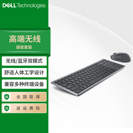 Dell/戴尔无线键盘鼠标套装笔记本家用办公电竞游戏蓝牙KM7120W