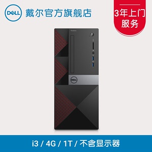 Dell/戴尔 成就3000 3670-13N8R/1329R/17N8R 8代4核i3...