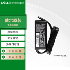 【官方原装】Dell/戴尔原装电源充电器笔记本电脑灵越xps游匣适65W90W130W240W适配器通用typec圆孔多接口