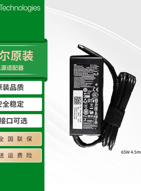 【官方原装】Dell/戴尔原装电源充电器笔记本电脑灵越xps游匣适65W90W130W240W适配器通用typec圆孔多接口