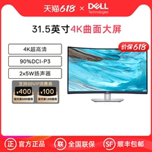 Dell/戴尔S3221QS 31.5英寸4k曲面屏护眼窄边框液晶显示器