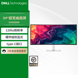 Dell 戴尔显示器34英寸120Hz曲面屏显示屏S3425DW