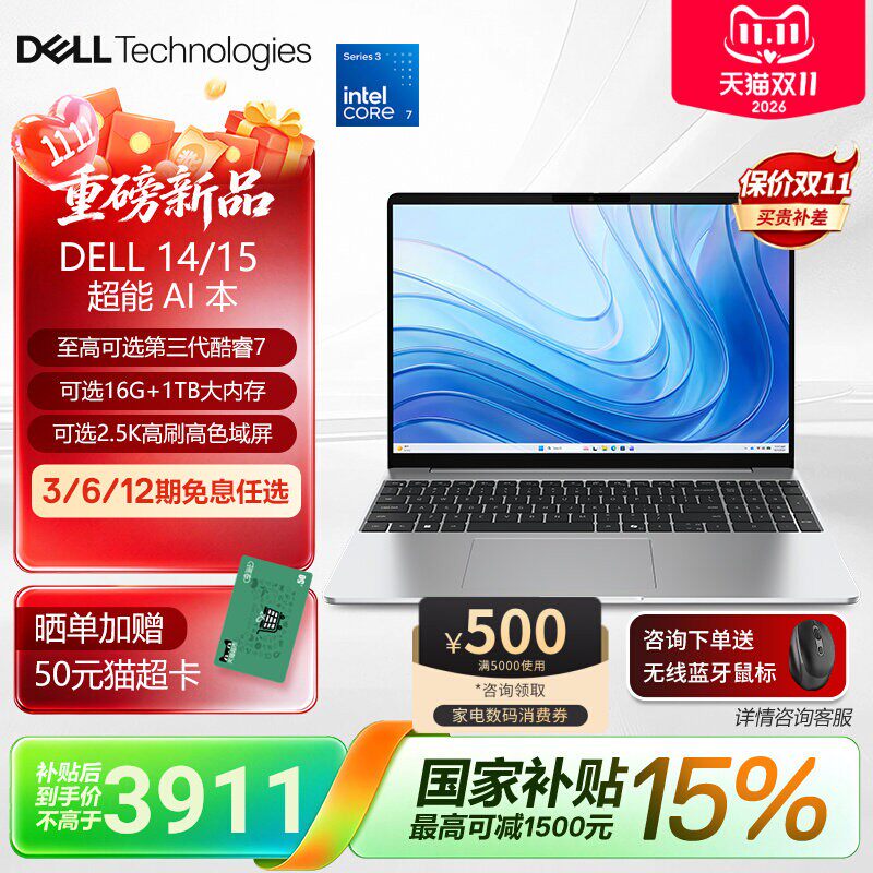 DELL/戴尔笔记本电脑 14/15 Air新款第三代酷睿Cor
