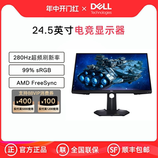 Dell 戴尔24.5英寸显示器240Hz电竞G2524H台式 电脑显示屏IPS