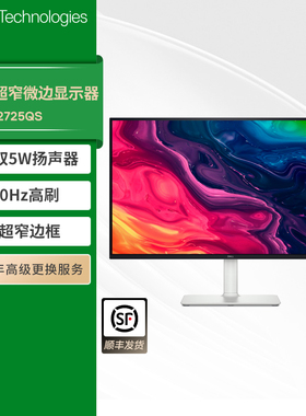 Dell/戴尔显示器27英寸2K4K高清显示屏S2725QS