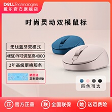 Dell/戴尔无线蓝牙鼠标双模女生粉色MS3320W学生笔记本通用办公