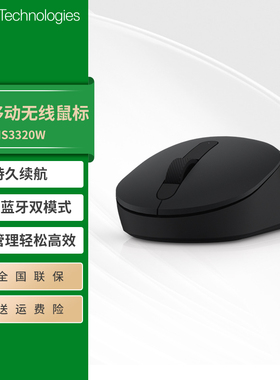 Dell/戴尔无线蓝牙鼠标双模女生黑色MS3320W学生笔记本通用办公