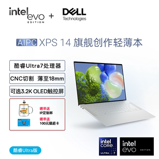 XPS14 Evo笔记本电脑轻薄便携本手提办公白领9440高刷屏 DELL 戴尔 上市 14.5英寸 英特尔酷睿Ultra7 新品