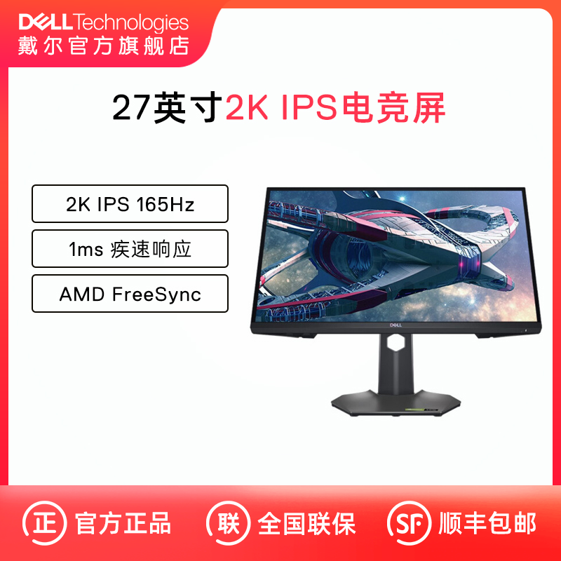 27英寸显示器Dell/戴尔