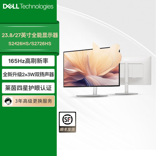 Dell/戴尔 显示器23.8英寸165Hz办公学习电脑屏幕IPS高清S2426HS