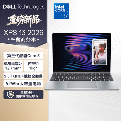 戴尔XPS13酷睿Core5笔记本电脑